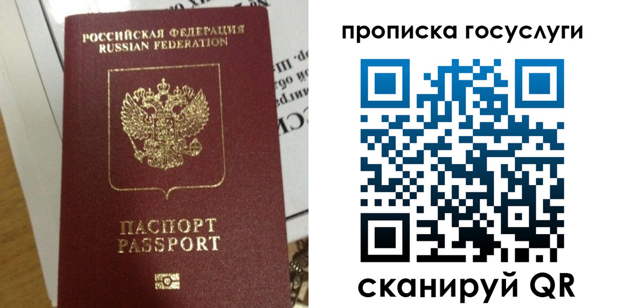 прописка поиск в Льгове