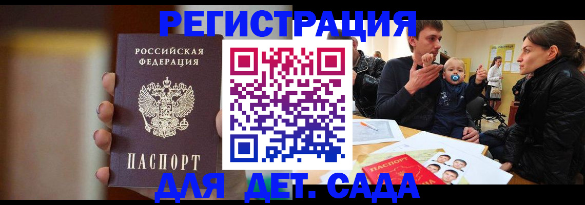 прописка паспорт в Льгове