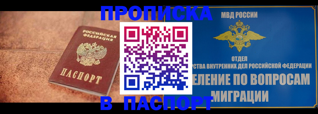 прописка для военкомата в Льгове