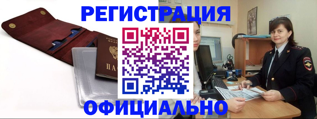 прописка поиск в Льгове
